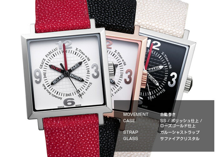 メンズ 腕時計 スイス 自動巻 グレース・ファブリオ【国内正規販売店】レザー GF TYPE W/08/X-Time/W　 GRACE FABLIAU 送料/代引き手数料無料smtb-ms ギフト プレゼント クリスマス 誕生日 記念日 贈り物 人気 おしゃれ ペア 祝い セール 結婚式 メンズ レディース