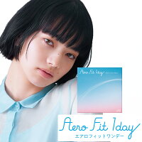 エアロフィットワンデー 1箱30枚入 ワンデー 1day 1日使い捨て コンタクトレンズ 小松菜奈 UVカット度あり 人気 ナチュラル レディース 有名人 ギフト プレゼント クリスマス 誕生日 記念日 贈り物 人気 おしゃれ ペア 祝い セール 結婚式 お呼ばれ