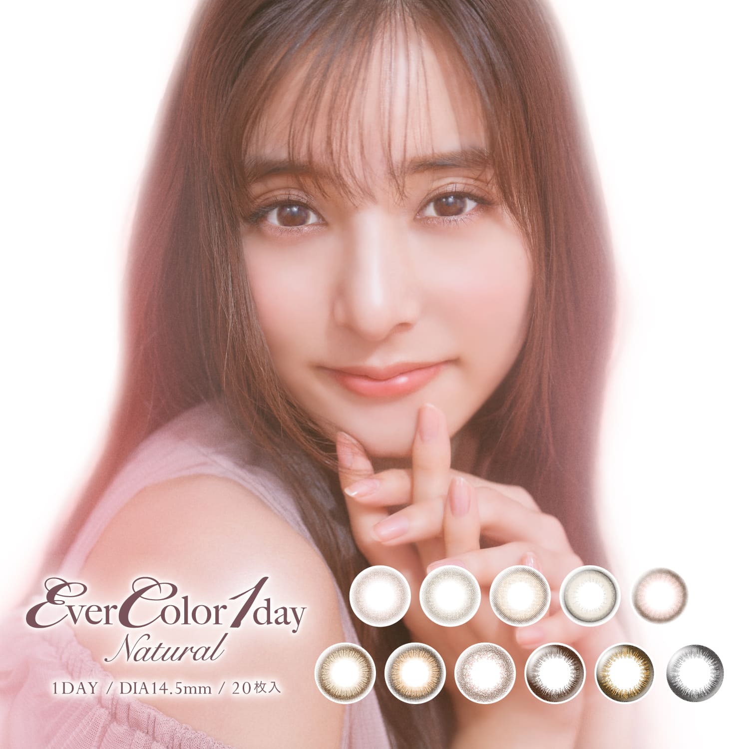 エバーカラーワンデーナチュラル Ever Color 1day Natural カラコン 1箱20枚入り UV 度あり 度なし カラーコンタクト 人気 ナチュラル レディース 有名人 ギフト プレゼント クリスマス 誕生日 記念日 贈り物 人気 おしゃれ ペア 祝い セール 結婚式 お呼ばれ