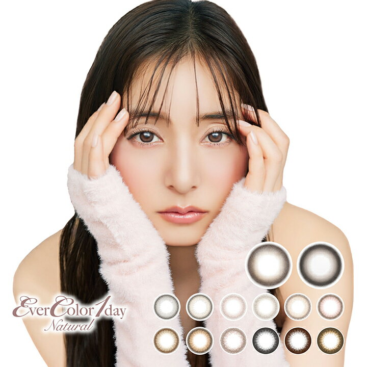 エバーカラーワンデーナチュラル Ever Color 1day Nat...(4.0)