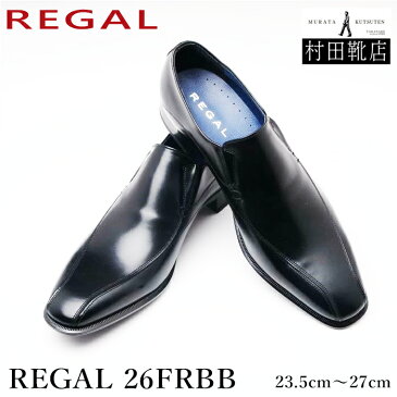 REGAL リーガル　26FRBB　【靴下2足付】ヴァンプ　ブラック　通勤　卒業　入学　オールシーズン　23.5〜27【お取り寄せ品】