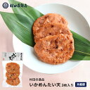 長芋マヨペッパー天