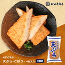 【送料無料】さつま揚げ 鹿児島 月揚庵 さつまあげ詰め合わせ ギフト天ぷら かまぼこ 鹿児島土産 九州みやげ 惣菜 おつまみセット 月の華 V-C2