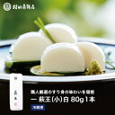 2024 母の日ギフト かまぼこ 【一いち 萩王(小)白　1本 80g】 初節句 内祝い お祝い お返し 蒲鉾 母の日 父の日 お中…