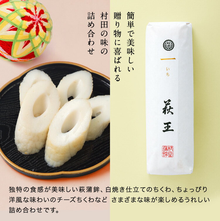 お中元 ギフト お中元 プレゼント 【萩からの贈りもの　恵（めぐみ）】 1415g 敬老の日 ギフト プレゼント 2021 かまぼこ 送料無料 初節句 内祝い お祝い お返し 蒲鉾 母の日 父の日 お歳暮 敬老の日 おつまみ 惣菜ギフト さつま揚げ