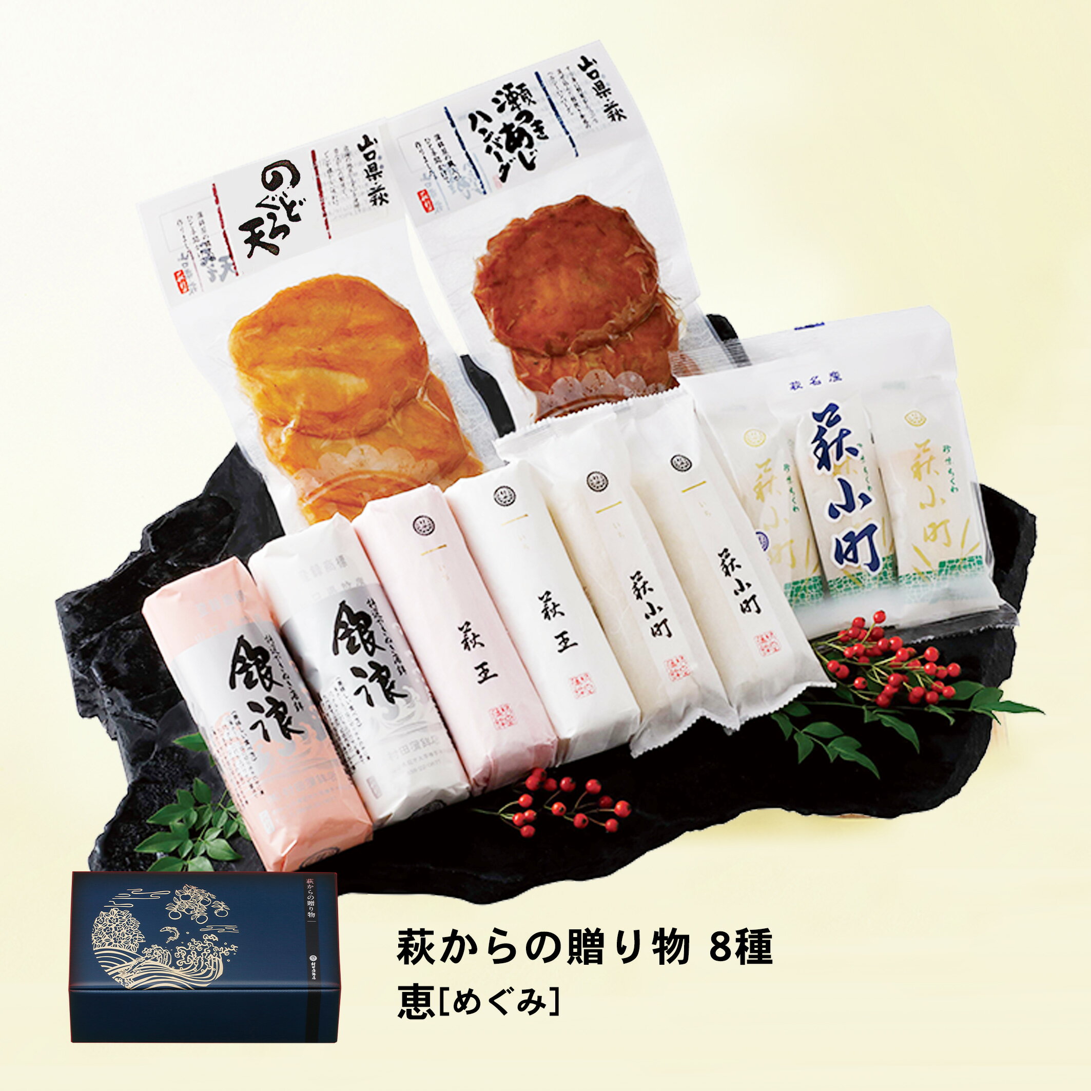 父の日 ギフト 父の日 プレゼント 【萩からの贈りもの　恵（めぐみ）】 1415g 敬老の日 ギフト プレゼント 2021 かまぼこ 送料無料 初節句 内祝い お祝い お返し 蒲鉾 母の日 お中元 お歳暮 敬老の日 おつまみ 惣菜ギフト さつま揚げ