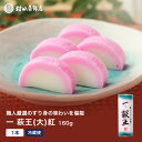 かまぼこ 【一いち 萩王(大)紅 1本 160g】 初節句 内祝い お祝い お返し 蒲鉾 母の日 父の日 お中元 お歳暮 おつまみ 惣菜ギフト さつま揚げ
