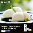 かまぼこ 【一いち 萩王(小)白 1本 80g】 初節句 内祝い お祝い お返し 蒲鉾 母の日 父の日 お中元 お歳暮 おつまみ 惣菜ギフト さつま揚げ