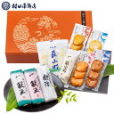 村田蒲鉾【萩からの贈り物 橙(だいだい)】かまぼこ 送料無料 ギフト プレゼント おつまみ 蒲鉾 かまぼこ カマボコ さつま揚げ 初節句 内祝い お祝い お返し...