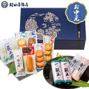 村田蒲鉾【萩からの贈り物 青藍(せいらん)】かまぼこ 送料無料 ギフト プレゼント おつまみ 蒲鉾 かまぼこ カマボコ さつま揚げ 初節句 内祝い お祝い お返し 母の日 父の日 お中元 お歳暮 おせち 贈答品 高評価 レビュー