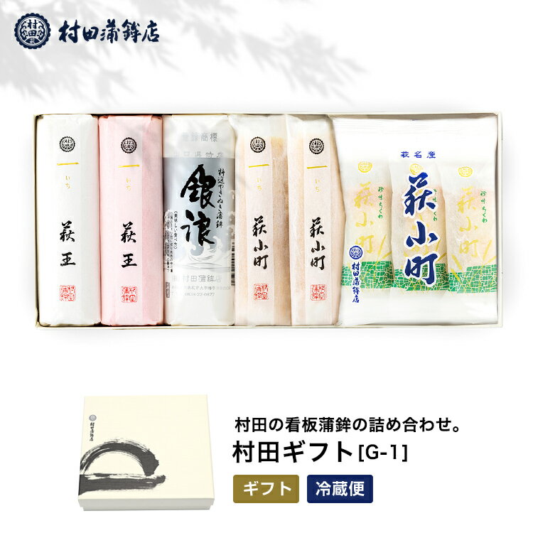 坂井屋 赤鬼がんす ギフトセット《4種24枚》（冷蔵便）唐辛子入りで通常のがんすの5倍の辛さ！「赤鬼がんす」とキクラゲ、じゃこ、いかの練り物セット新鮮な魚のすり身を使い、一つ一つ丁寧に作りました。季節のご挨拶や贈答品に S006 お中元 敬老の日