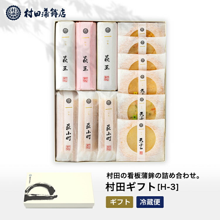 2025 ギフト 【一いち 2025 ギフト H-3】2025 ギフト プレゼント かまぼこ 初節句 内祝い お祝い お返し 蒲鉾 母の日 父の日 お中元 お歳暮 おつまみ 惣菜ギフト 2025 さつま揚げ