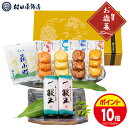 村田蒲鉾【萩からの贈り物 山吹(やまぶき)】かまぼこ 送料無料 ギフト プレゼント おつまみ 蒲鉾 かまぼこ カマボコ さつま揚げ 初節句 内祝い お祝い お返し 母の日 父の日 お中元 お歳暮 おせち 贈答品 高評価 レビュー