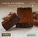 商品詳細 商 品 名 チョコテリーヌ 大 内容 低温でじっくり時間をかけて焼き上げた濃厚生地が特長です チョコ好きにはたまらない、深い味わいです 本格的なチョコを味わいながら、少しずつ贅沢な時間をお楽しみください 賞味期限 パッケージに記載 保存方法 冷凍 ※解凍後は、冷蔵 原材料 チョコ、グラニュー糖、卵 アレルギー 卵、乳 箱サイズ 185x105x45mm 製 造 者 有限会社村田屋　埼玉県川口市西川口6-8-33 【関連キーワード】　 手土産 手みやげ 洋菓子 スイーツ 内祝い お年賀 年賀 御年賀 のし 熨斗