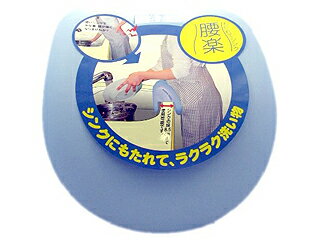 alphax/アルファックス 【良彩賢暮】もたれてシンク 腰楽