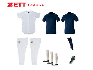 ZETT/ゼット 17SS108SET2900 【数量限定】 野球部 新入部員用衣料10点セット 【XO】 (ネイビー) 【中学生〜高校生の新入生にオススメ】【ユニフォーム】【練習着】