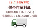 ܂z̊OKi4Kグ(낵)̒ǉ (①300Lȏ500L)ysetreiz