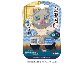 Verbatim バーベイタム 嘴平伊之助 USB2.0 キャップ式USBフラッシュメモリー 16GB 鬼滅の刃 USBNINOSUKE16G