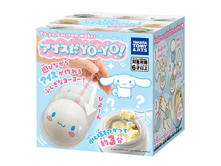 タカラトミーアーツ アイスだヨーヨー シナモロールのサムネイル
