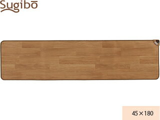 Sugibo/椙山紡織 SB-KM180(N) ホットキッチンマット 【45×180cm】ナチュラルブラウン