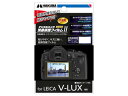 HAKUBA/ハクバ DGF2-LVLUX　LEICA V-LUX 専用 液晶保護フィルム MarkII