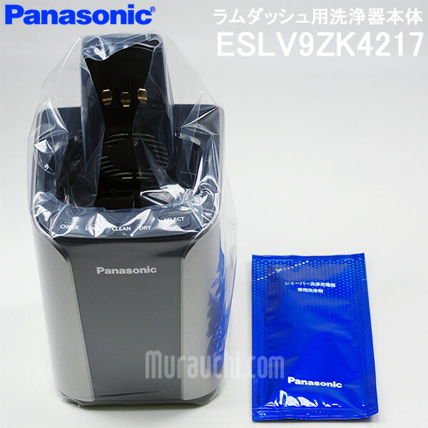 Panasonic/パナソニック シェーバー ラムダッシュ用洗浄器本体