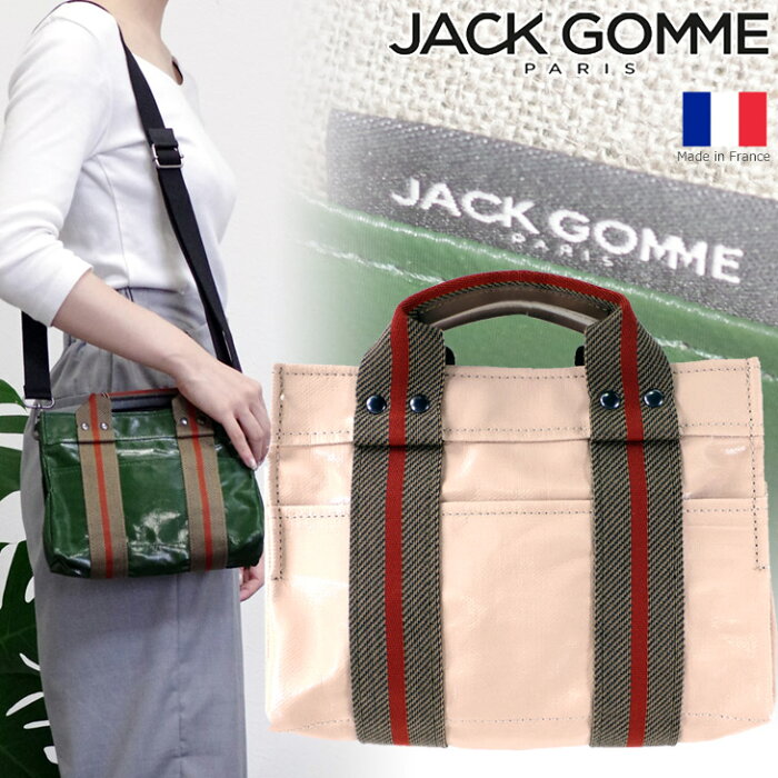 Jack Gomme ジャックゴム フランス製 2WAY ミニショルダー & トート 112 ATELIR LIN ERNEST Avoine ベージュ ショルダーバッグ リネン 軽量 軽い レディース メンズ ユニセックス インポート バッグ バック鞄 旅行 トラベル フランス 製 タブレット ノート PC おしゃ