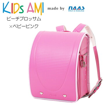 ナース鞄工 【納期未定】23105 KIDS AMI キッズアミ クラリーノ ランドセル 女の子用 (ピーチブロッサム/ベビーピンク) ニュースタイル 型落ち