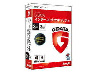 G DATA インターネットセキュリティ 3年3台 for Windows DVD-ROMウイルス対策ソフト＜＜期間限定☆ポイント10倍＞＞