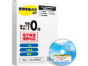 リオ やるぞ!青色申告2023 業務用Pro 10件登録版 for Hybrid その1