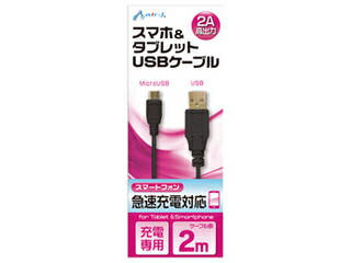 エアージェイ エアージェイ USB 2Aカラーケーブル 2M BK UKJ2AN-2M BK