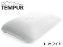 【正規品/メーカー保証付】 TEMPUR/テンピュール シンフォニーピローL ホワイト