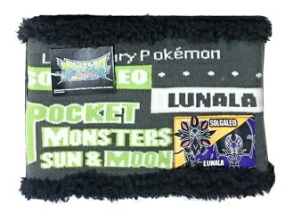 ポケットモンスター サン&ムーン/ソルガレオ/ルナアーラ■ネックウォーマー【チャコールグレー】 キッズ ネックウォーマー マフラー キャラクター 冬 雪 防寒 ポケモン ゲーム ポケットモンスター