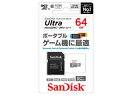 サイバーガジェット サンディスク ウルトラ microSDHC UHS-Iカード 64GB [SDSQUNS-064G-JN3GA]