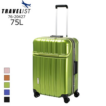 ライム 軽量 スーツケース トップオープン TSAナンバーロック ツインホイール 約75L TRAVELIST/トラベリスト 76-20427 トラストップ トップオープン 軽量 キャリーケース(75L/ライム)