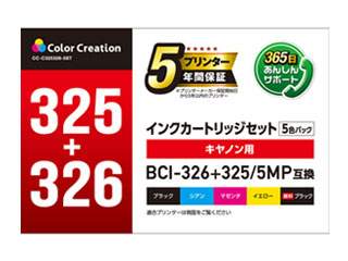Color Creation/カラークリエーション CANON BCI-326+325/6MP互換 使い切りタイプ 6色セット CC-C325326-6ST