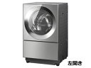 【標準配送設置無料！】 Panasonic/パナソニック 【まごころ配送】NA-VG2300L-X ななめドラム洗濯乾燥機 キューブル [左開き]【10kg】プレミアムステンレス 【お届けまでの目安：12日間】