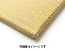 HAGIHARA ハギハラ メーカー直送代引不可 【同色9枚入】置き畳 綾川 約82cm YE イエロー 159050263 ※同梱注文不可 沖縄・北海道・離島お届並びに配送時間指定不可