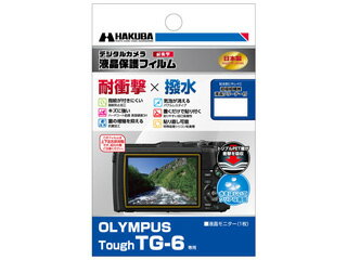 HAKUBA ハクバ DGFS-OTG6 OLYMPUS Tough TG-6専用 液晶保護フィルム 耐衝撃タイプ