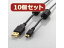 ELECOM 쥳 10ĥåȡ 쥳 ե饤ȥդUSB2.0֥ U2C-MF15BKX10