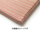 HAGIHARA ハギハラ メーカー直送代引不可 【同色9枚入】置き畳 綾川 約82cm RE レッド 159050264 ※同梱注文不可 沖縄・北海道・離島お届並びに配送時間指定不可