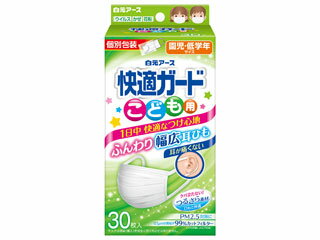 白元アース株式会社 快適ガードマスク こども用 30枚入