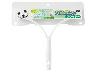 山崎産業 バスボンくん 水切りワイパー ウォータースクイジー