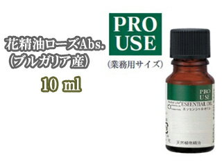 Tree of life/ 08-440-2450 エッセンシャルオイル 花精油ローズAbs.(ブルガリア産) 10ml