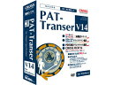 PAT-Transer V14 パッケージ版