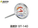 SOTO/ソト ST-140 温度計