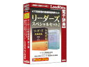ロゴヴィスタ リーダーズスペシャルセット2