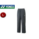 YONEX/ヨネックス 80031-405 UNI 裏地付ウインドウォーマーパンツ 【L】 （アイアングレー）