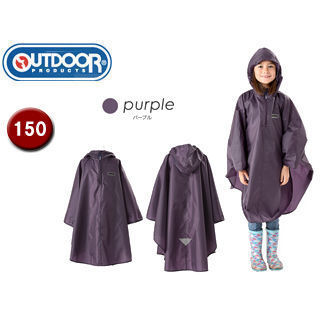 OUTDOOR PRODUCTS/アウトドアプロダクツ 子供用 レインポンチョ キッズ 【150】 （パープル） 【雨具】【レイングッズ】【レインコート】【雨の日】