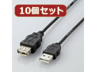 【納期1月中旬以降】 エレコム 【納期1月以降】【10個セット】 エレコム エコUSB延長ケーブル(0.5m) USB-ECOEA05X10